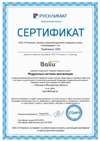 FC-1000 Ballu Фильтр-картридж для ультразвукового увлажнителя